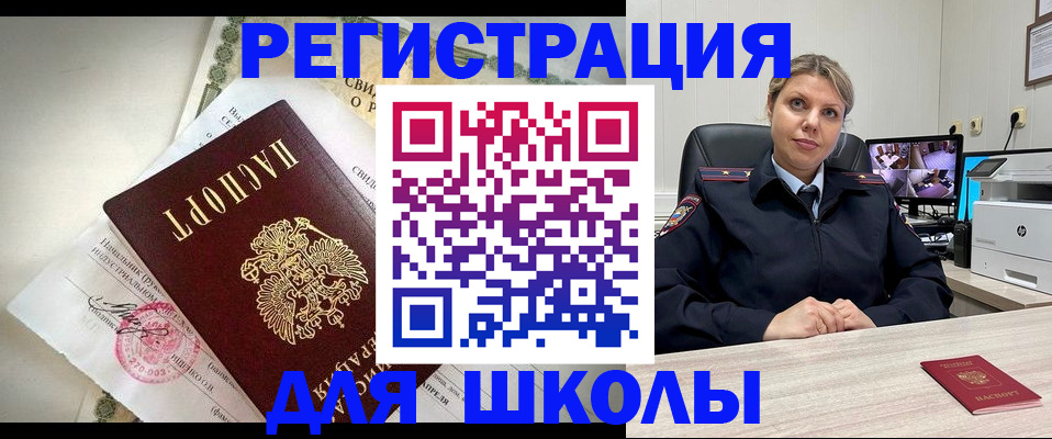 регистрация в Юрге