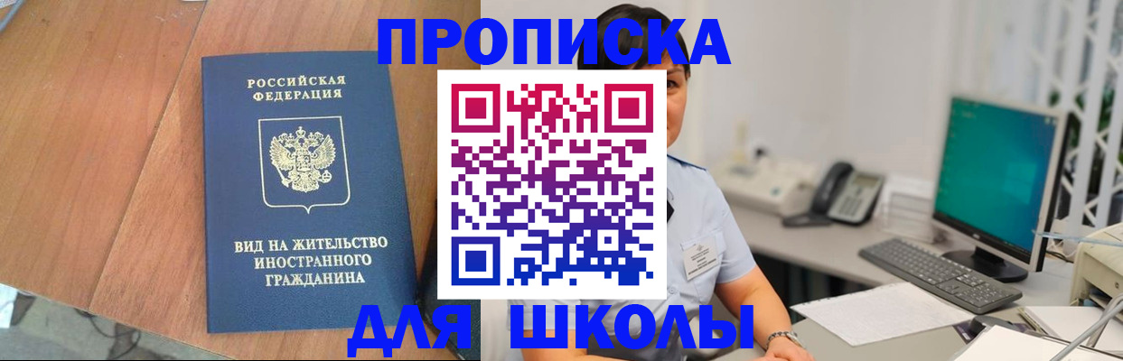 временная прописка в Юрге