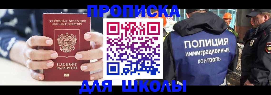 временная регистрация для всех в Юрге