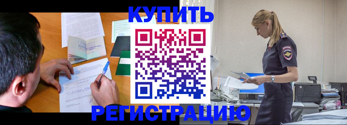 регистрация для дет. сада в Юрге