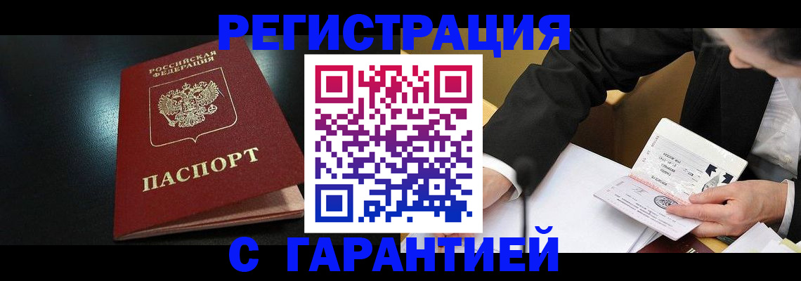 регистрация для дет. сада в Юрге
