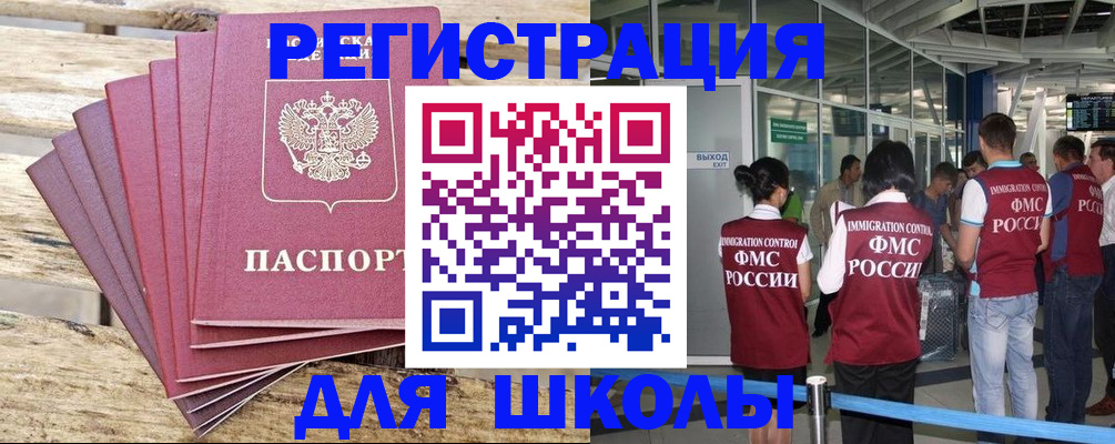 временная регистрация законно в Юрге