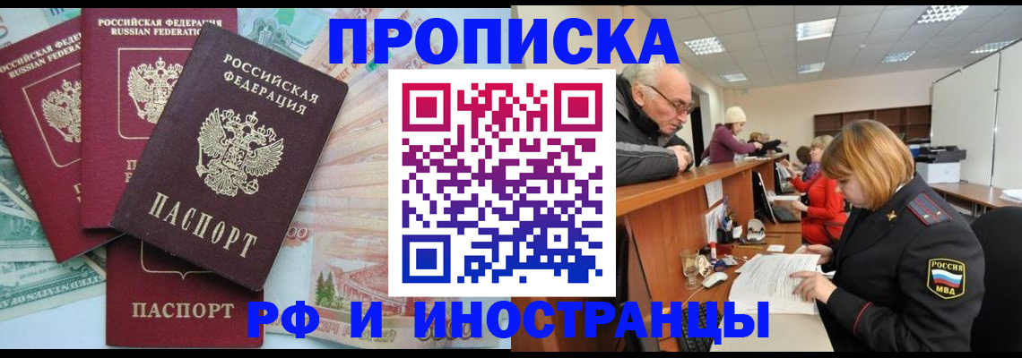 временная регистрация законно в Юрге