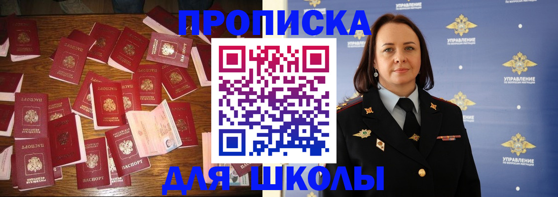 временная регистрация купить в Юрге